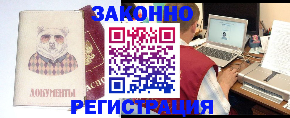 временная регистрация законно в Камышлове