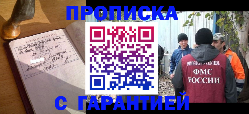 временная регистрация 2025 в Камышлове