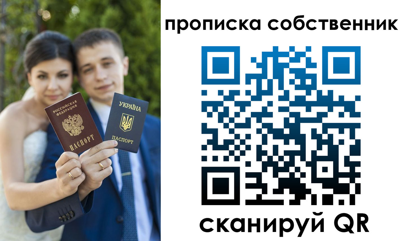 прописка от собственника в Камышлове