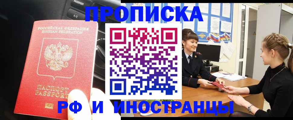 прописка гарантия в Камышлове