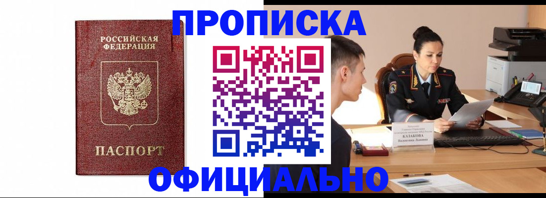 прописка ребенка в Камышлове