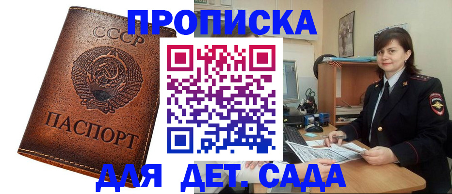 купить прописку в Камышлове