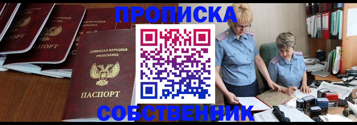 прописка ребенка в Камышлове