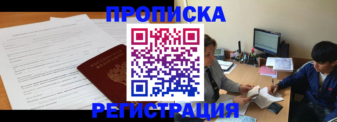 прописка гарантия в Камышлове