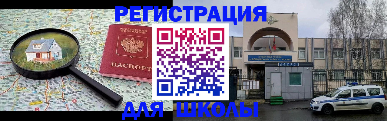 прописка ребенка в Камышлове