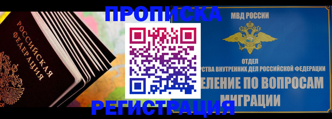 временная прописка в Камышлове