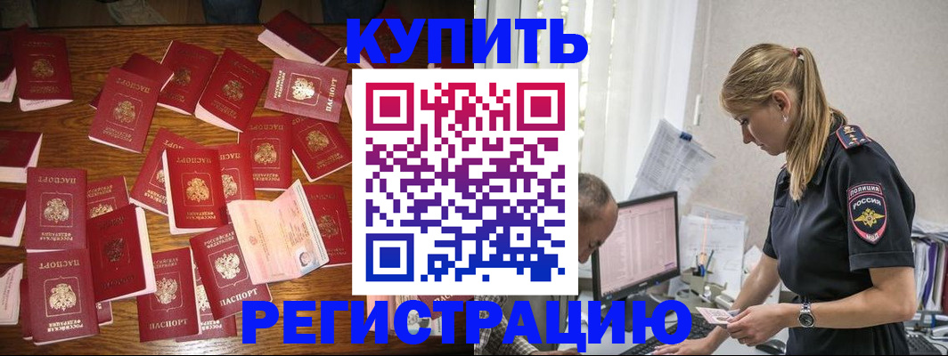 прописка для военкомата в Камышлове
